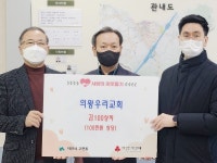 의왕우리교회, 고천동 주민센터에 조미김 후원