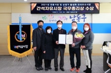 남동구 간석자유시장, 전국우수시장박람회 국무총리 표창 수상
