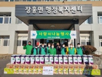 양주시 장흥면 새마을지도자회, 어르신 공경 나눔행사개최