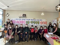 장호원읍 장애인 특성화 평생교육 프로그램 꽃차소믈리에 2급 자격과정수료