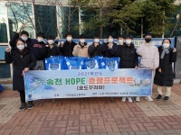 송천고 HOPE 효행프로젝트홀몸 어르신에 효 꾸러미 전달