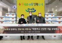 LG이노텍(주)-오산시사회복지협의회-오산시와 함께하는 행복가득 사랑나눔 김장김치, 백미 전달식 개최