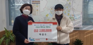효성동1동 주민, 이웃돕기 성금 200만원 행정복지센터에 기탁