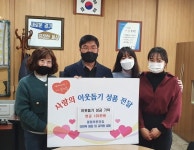 광암어린이집, 동두천시 불현동에 어려운 이웃돕기 성금 기탁