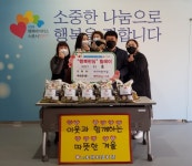 오산 아띠어린이집 백미 기부