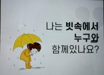 인천북부교육지원청, 초등돌봄전담사 힐링 연수실시