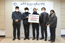 양평군 금강고속노동조합, 사랑의 연탄모으기 성금 300만원 기탁