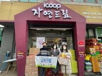 의왕아이쿱 생협, 부곡동 아동 위한 간식꾸러미 기탁