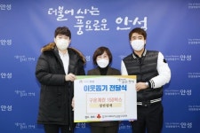 장연양계, 안성시에 사랑의 구운계란 150상자 전달