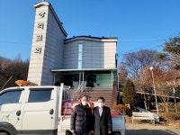 연천읍 상리교회, 관내 저소득층 위한 후원물품 기탁