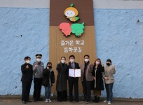 인천서부경찰서, 셉테드 적용을 통한  안전 통학로 조성