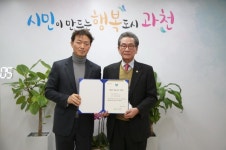 과천시, 차천로 묘소 향토유적 지정
