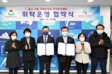 인천동구-인천광역시의료원, 동구 구립 치매전담형 주간보호센터  위탁 협약 체결