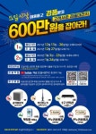 시흥시 군자동, 도일시장 비대면 경품 행사 열어
