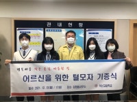 덕신고 학생들, 강화군 강화읍에 직접 만든 털모자로 온정 전달