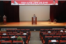 안성시 중앙도서관, 2021 꿈과 함께 도서 배달 사업 「그림책 낭독 콘서트」로 따뜻하게 마무리