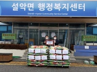 한수원(주) 청평수력발전소, 설악면에 2,600만원 상당 쌀 기탁