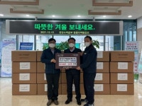 한국수력원자력(주) 청평수력수발전소 청평면, 설악면에 온수매트 각 20개 기탁