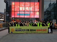 남양주시 호평동, 연말연시 복지 사각지대 발굴 캠페인 실시