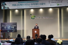 평택형 지역사회 통합돌봄 실천을 위한 인력 양성과정 「2021년 커뮤니티케어 리더스 아카데미」수료식 성료