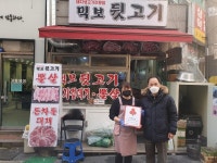 남동구 간석3동, 착한 가게 32호점 먹보뒷고기에 현판 전달