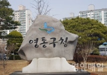 매탄3동, 복지사각지대 전수조사 실시…청장년 1인 가구 고독사 막는다