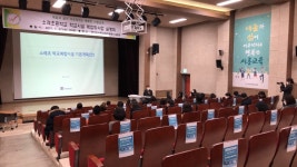 학교와 마을을 품는 소래초 학교복합시설 본격 착공