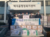 양주시 백석농협, 어려운 이웃돕기 위한 쌀·라면 기부