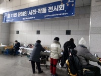 동두천시장애인자립생활지원센터, 제11회 장애인 사진·작품전시회 성료