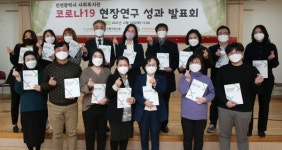 인천사서원, 지역아동센터 사례 연구 결과 나와