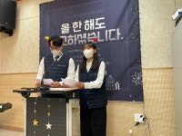 양주시옥정종합사회복지관, 2021년 자원봉사자·후원자 함께하는 송년행사함께여서 행복합니다개최