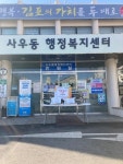 김포시 사우동 김포제일교회에서 사랑의 이웃돕기 쌀 전달