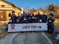 공공운수노조 여주시지회 연탄나눔 봉사활동