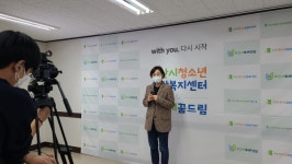 오산시청소년상담복지센터 2021년 운영보고대회