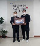 비영리사회단체 한국희망캠프, 청평면과 설악면에 각 연탄 1000장 기탁