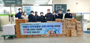 민주평통 의왕시협의회, 의왕보건소 의료진 격려 물품 전달