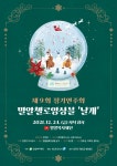 발달장애인 첼로앙상블 날개, 크리스마스 앞두고 온라인 연주회 개최