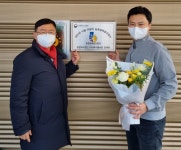 인천TP, ㈜나래식품농장에 현판 전달