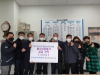 청라지구대 생활안전협의회, 청라1동에 이웃돕기 성금  전달