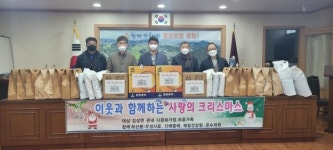 강화군 길상면 관내업체, 애국지사·다문화가정 아동에 선물 전달