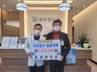 양평군 용문면, 한파 녹이는 이웃돕기 성금 릴레이