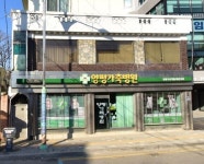 양평가축병원 김선준 원장 100만원 기탁