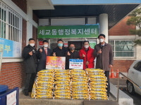 (사)평택애향회, 세교동행정복지센터에 백미(10㎏) 40포 기탁