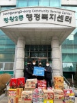 국가대표 본 태권도, 시흥시 정왕2동에 이웃돕기 라면 트리 쌓고 라면 기탁