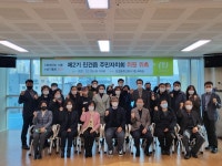 남양주시, 제2기 진건읍 주민자치회 신규 위촉