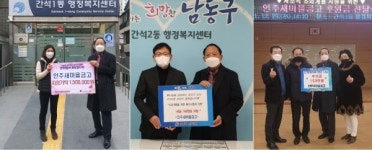 인주새마을금고, 간석동 일대 취약계층을 위한 후원금 전달