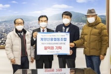 계양신협, 인재양성교육재단에 1억원 장학금 기탁