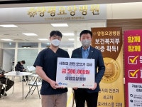 양평요양병원, 사랑의 연탄모으기 성금 50만원 기탁