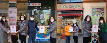 만수6동, 이웃 사랑 실천한 착한 가게 현판 전달