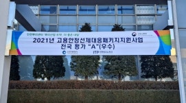 인천TP, 고용안정 선제 대응 전국 최고